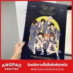 รับทำโปสเตอร์ ราคาถูก - โรงพิมพ์งานด่วน พระราม 2 angpao printing