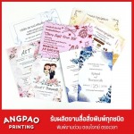 พิมพ์การ์ด ใกล้ฉัน