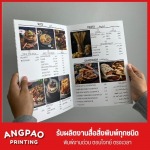 รับทำเล่มเมนูอาหาร พระราม2 - โรงพิมพ์งานด่วน พระราม 2 angpao printing