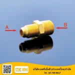 จำหน่ายคอปเปอร์ทองเหลือง