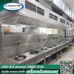 เครื่องครัวสเตนเลส