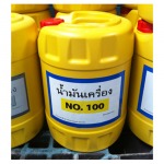 น้ำมันเครื่องราคาโรงงาน