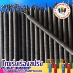 สปริงดึงตะขออิสระ - ผลิตสปริง - ไทยรุ่งเรืองสปริง