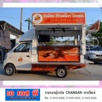 รถฟู้ดทรัค CHANGAN รถกระป๋อง หาดใหญ่ - ห้างหุ้นส่วนจำกัด เอ เอส พี มอเตอร์เซลส์
