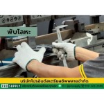 บริการตัดพับม้วนเหล็กตามแบบ - รับงานตัดเลเซอร์โรจนะ - โปร อินดัสเตรียล ซัพพลาย