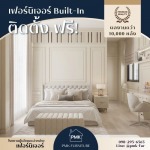 ผลิตและจัดจำหน่ายบิ้วตกแต่งภายใน - โรงงานผลิตเฟอร์นิเจอร์ buit - in สำเร็จรูป