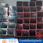 เหล็กกล่องสีเหลี่ยม ราคาส่ง - ร้านเหล็กลิ้มเจริญโลหะกิจ ลำลูกกา ปทุมธานี