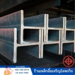 ขายเหล็กเอชบีม ลำลูกกา - ร้านเหล็กลิ้มเจริญโลหะกิจ ลำลูกกา ปทุมธานี