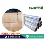 ขายส่งฟิล์มยืดพันพาเลทขนาดพันด้วยมือ Hand wrap - โรงงานผลิตฟิล์มยืดพันพาเลท - ธนภูมิ พลาสแพ็ค