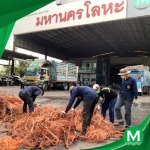 รับซื้อทองแดง - บริษัท มหานคร เมททอลสแครป จำกัด