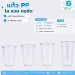 โรงงานผลิตแก้วพลาสติกPP