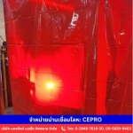 จำหน่ายม่านกันแสงเชื่อมโลหะ CEPRO