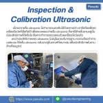 รับผลิตและออกแบบเครื่องล้างอัลตร้าโซนิค Ultrasonic ระบบน้ำพร้อมทำแห้งแบบอัตโนมัติ (Automatic Cleaning Machine) - รับผลิตเครื่องล้างอัลตร้าโซนิค - พศุดา ซัพพลายส์ แอนด์ เซอร์วิสเซส