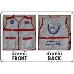 เสื้อกั๊กสะท้อนเเสงกู้ภัย - บริษัท รีเฟล็กไซน์ จำกัด