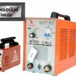 เครื่องตัดพลาสม่า รุ่น CUT60 ซูโม่ ลำลูกกา - ทรัพย์อนันต์โลหะกิจ