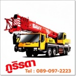 ให้เช่ารถเครน รายวัน รายเดือน - บริษัท ภูริรดา จำกัด
