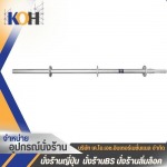 นั่งร้านลิ่มล็อค ปทุมธานี - บริษัท เค.โอ.เอช.อินเตอร์เนชั่นแนล จำกัด