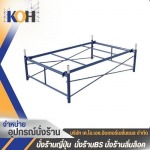 โรงงานผลิต ขายอุปกรณ์นั่งร้านเหล็ก ปทุมธานี - บริษัท เค.โอ.เอช.อินเตอร์เนชั่นแนล จำกัด