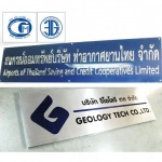 รับทำป้ายสำนักงาน ดอนเมือง - บริษัท เมริท กราฟฟิค จำกัด
