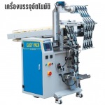 เครื่องบรรจุอัตโนมัติ-sk160b - บริษัท เค.เอ็น.แพ็คกิ้ง จำกัด