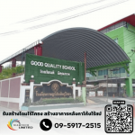 รับสร้างโดมหลังคา - บริษัท สยามเทค ยูไนเต็ด จำกัด