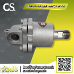 รับซ่อมโรตารี่จ๊อยท์ Rotary Joint