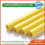 ร้านขายอุปกรณ์ไฟฟ้า ใกล้ฉัน