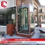 รับผลิตลิฟท์บ้านไฮดรอลิค - บริษัท ลิฟท์ชลบุรี จำกัด