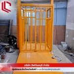 รับออกแบบและผลิตลิฟท์ส่งของ - บริษัท ลิฟท์ชลบุรี จำกัด