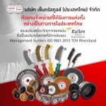 ตัวแทนจำหน่ายแปรง Kullen - บริษัท เซ็นทรัล ทูลส์ (ประเทศไทย) จำกัด