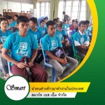 นำเข้าแรงงานต่างด้าว MOU - บริษัท นำคนต่างด้าวมาทำงานในประเทศ สมาร์ท เอส เอ็ม จำกัด