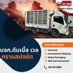 เช่ารถบรรทุกพร้อมคนยกของ กรุงเทพ