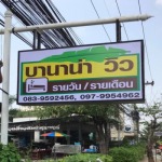 ร้านทำป้ายโฆษณา พิษณุโลก - นิว ดีไซน์