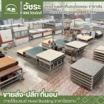 โรงงานผลิตที่นอน ใกล้ฉัน - โรงงานผลิตที่นอนโรงแรม