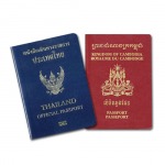 ทำพาสปอร์ต Passport - บริษัท สวัสดี เวอร์คแมน จำกัด