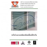 หน้าต่างบานเกล็ด - บริษัท อีสานโลหะชัย จำกัด