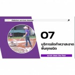 บริการทำความสะอาดขัดพื้นทุกชนิด - บริษัท อินมายด์ คลีนเนอร์ เซอร์วิส จำกัด