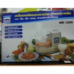 เครื่องปั่นไฟฟ้า
