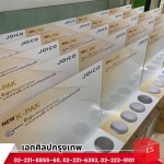 รับตัดเลเซอร์แผ่นอะคริลิค