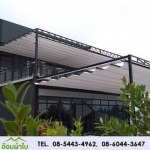 หลังคาผ้าใบเลื่อนได้ - อ้อมผ้าใบกันสาด เต็นท์ผ้าใบลาดกระบัง