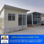บ้านน็อคดาวน์ ราคาถูก