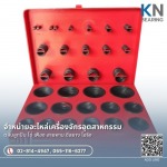 ร้านขายโอริง ราคาถูก - ขายปลีก-ส่ง ตลับลูกปืนอุตสาหกรรม นครปฐม