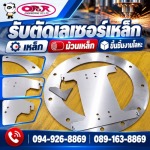 ตัดฉลุอลูมิเนียม - รับตัดเลเซอร์เหล็ก-โอปอ เอ็นจิเนียริ่ง 