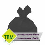 ถุงขยะสีดำ ราคาส่ง - โรงงานผลิตถุงขยะพลาสติก - ทีบีเอ็ม อินเตอร์โพลีน