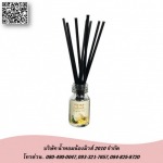 ขายส่งน้ำหอมปรับอากาศ ราคาถูก - ร้านน้ำหอมน้องมิวส์