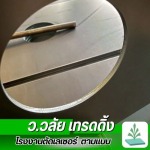 รับตัดเลเซอร์โลหะ - รับตัดเลเซอร์ตามแบบ สมุทรสาคร - ว.วลัย เทรดดิ้ง