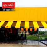 ผ้าใบกันสาด หนองจอก จัดส่งทั่วประเทศ - ร้านผ้าใบมีนบุรี หนองจอก - อุดมผ้าใบ