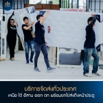 ที่นอนราคาส่ง - บริษัท ที่นอนโซโลม่อน จำกัด