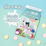 นมอัดเม็ดผสมวิตามินสำหรับเด็ก - นมปรุงแต่งอัดเม็ด ผสมผักและผลไม้ 19 ชนิด Tharamilk
