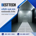 รับผลิตห้อง walk in test Chamber - รับออกแบบ-ผลิตห้อง Test Chamber